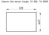 Стекло жаропрочное прямое 725x467 мм (0,339 м2) Альфа 800 