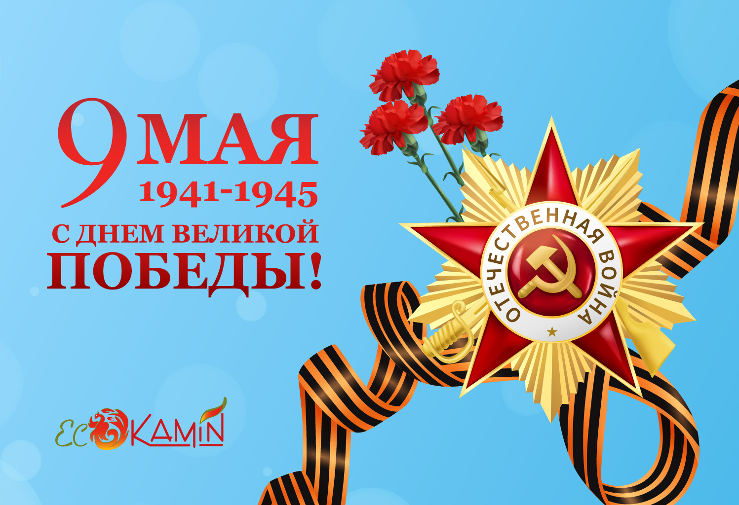 8 мая укороченный день. Майские праздники