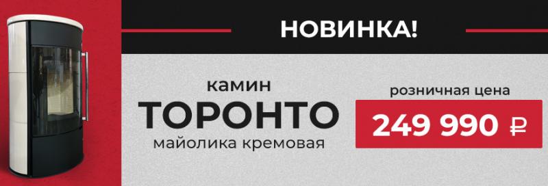 Представляем Вашему вниманию нашу вторую новинку года – камин со сферическим стеклом «Торонто»