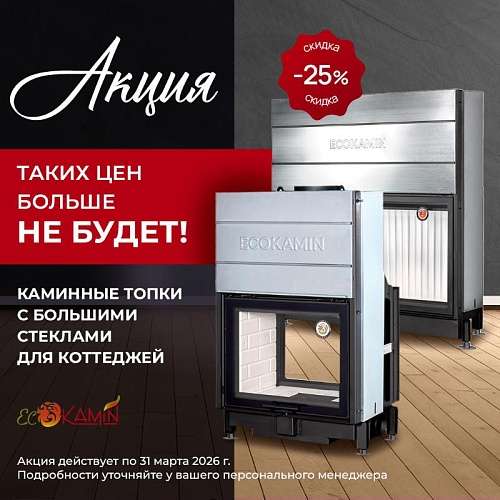 Акция на топки Вега