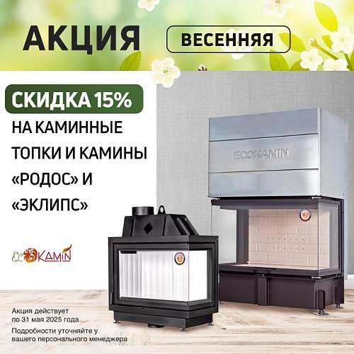 Акция Весна